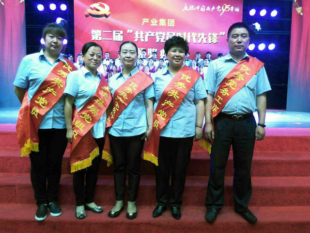 ２０１６年７月優秀基層黨組織、優秀共產黨員受表彰